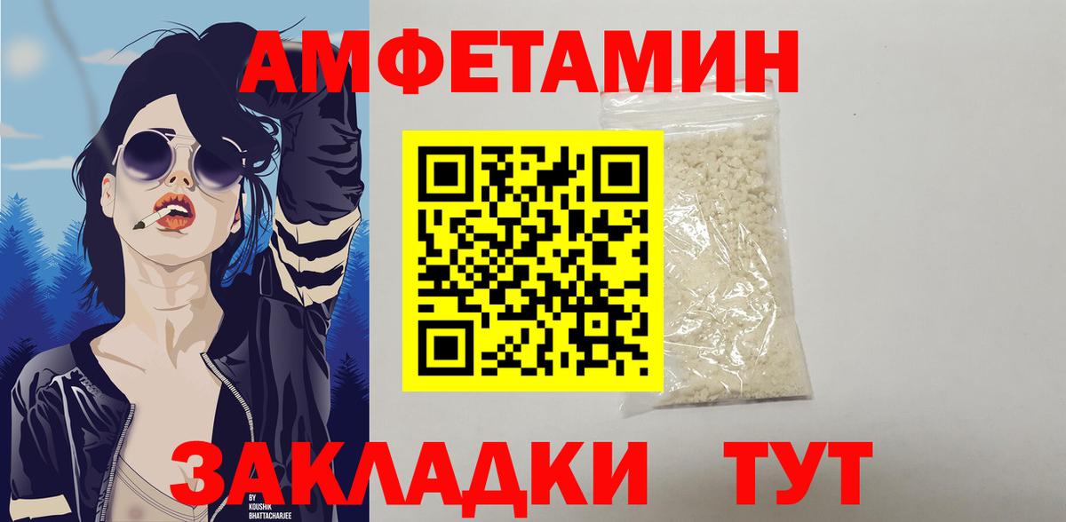 АМФ VHQ Миасс
