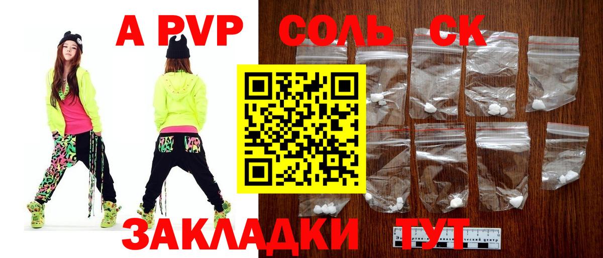 Альфа ПВП VHQ  А ПВП  Миасс  Вход с VPN  Alpha PVP СК 