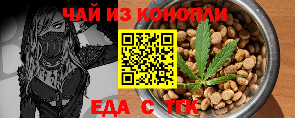 Canna-Cookies марихуана  Вход с VPN  Миасс 