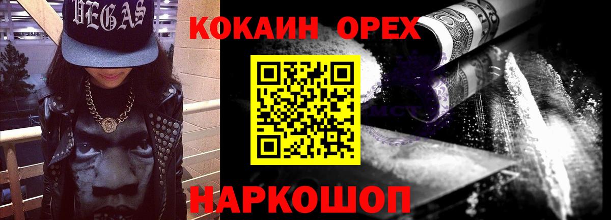Cocaine 97%  КОКАИН Эквадор  Миасс  КОКАИН  Вход с VPN 