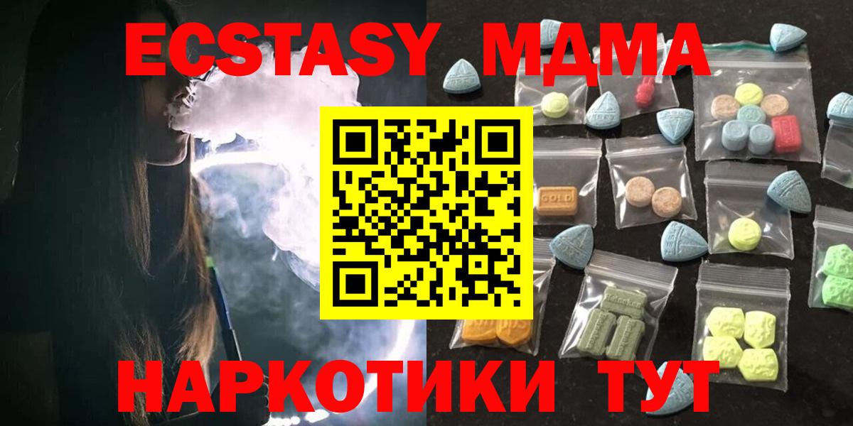 Ecstasy 280мг Миасс