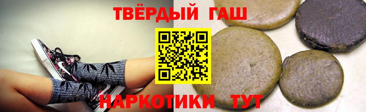 ГАШ Cannabis  Вход с VPN  Гашиш  Миасс  закладка  Гашиш 40% ТГК 