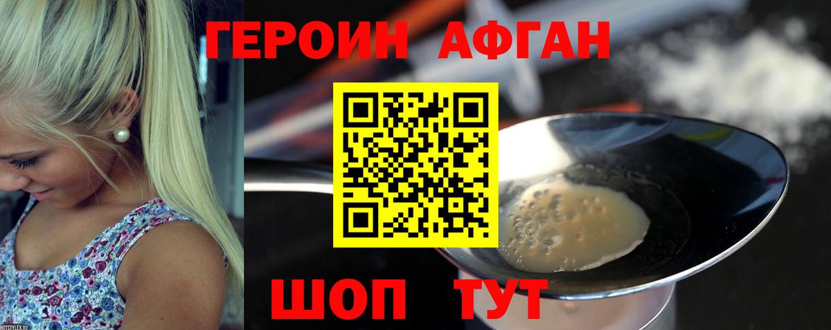 ГЕРОИН гречка Миасс