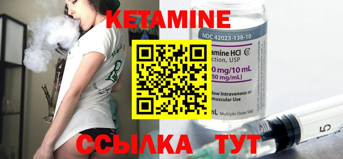 КЕТАМИН ketamine  КЕТАМИН VHQ  Вход с VPN  Миасс 