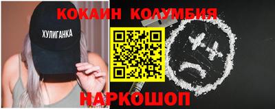 кокаин колумбия Бугуруслан