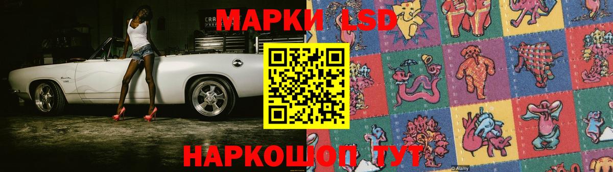 ЛСД экстази кислота Миасс