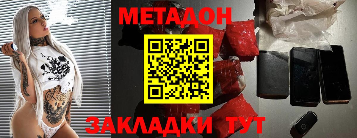 МЕТАДОН VHQ  Вход с VPN  Миасс  МЕТАДОН белоснежный 