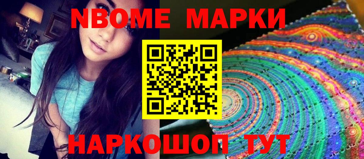 Наркотические марки 1,5мг Миасс