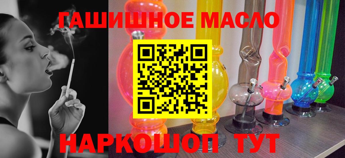 Миасс  купить закладку  ТГК концентрат  Вход с VPN  Дистиллят ТГК Wax 