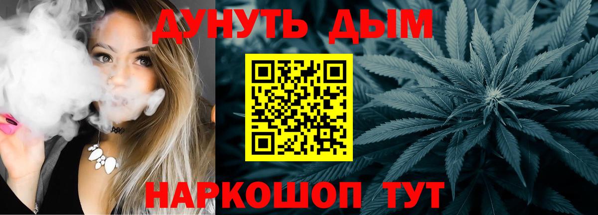 Канабис семена Миасс